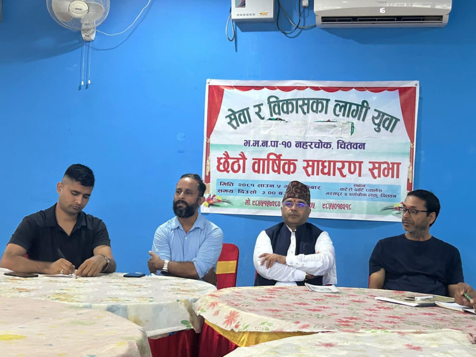 सेवा र विकासका लागि युवा केन्द्रीय समिति गठन