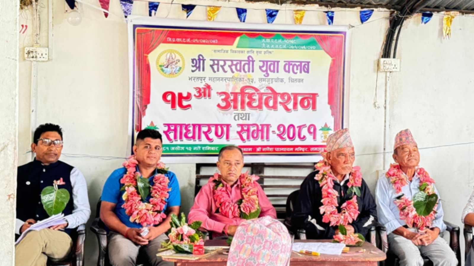 सरस्वती युवा क्लब भरतपुर १५ को अध्यक्षमा शुभास सिलवाल चयन