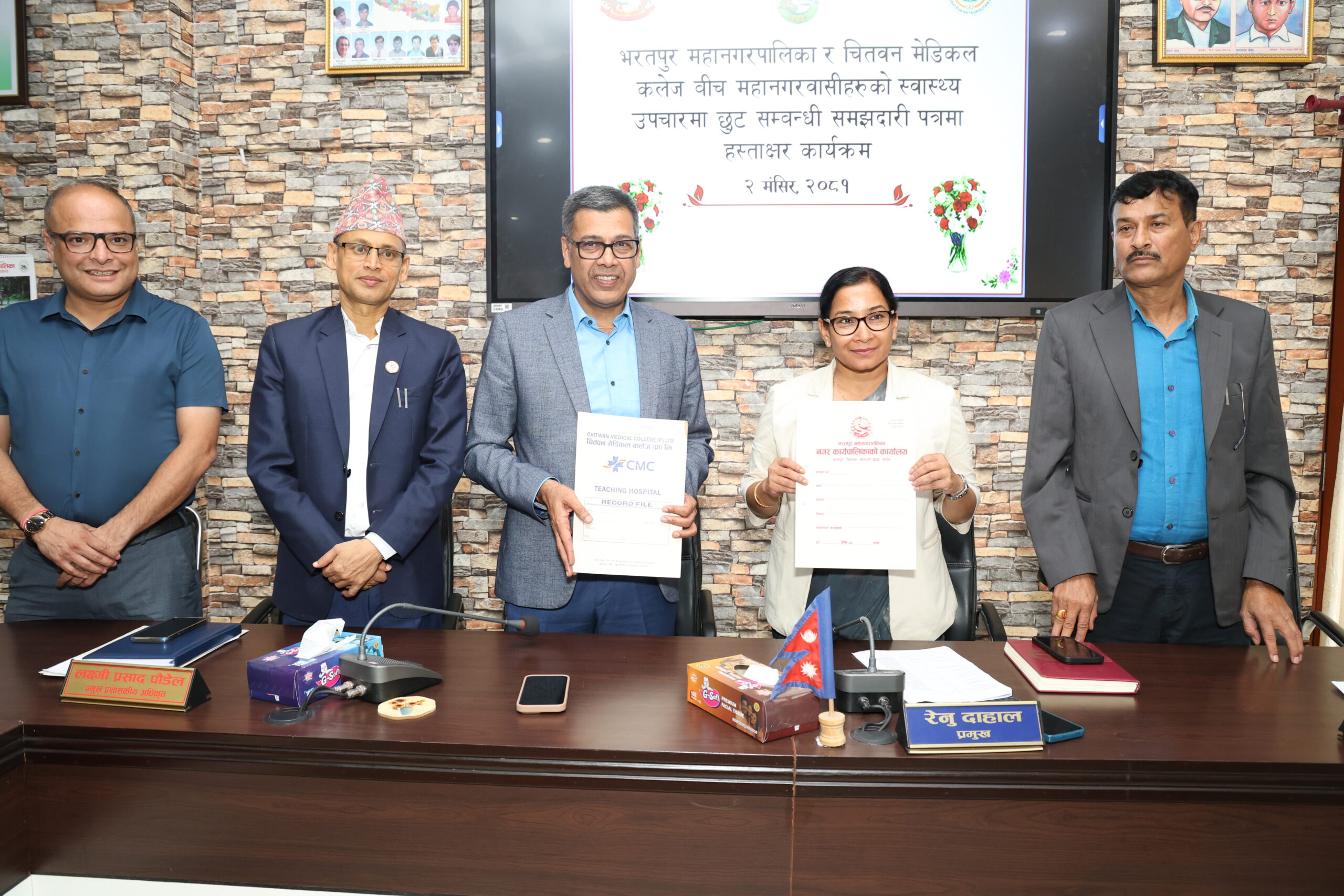 भरतपुरवासीलाई सिएमसीमा उपचार गर्दा विशेष छुट, केमा कति प्रतिशत छुट ?