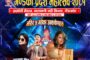 आज उम्मेदवारको अन्तिम नामावली प्रकाशन गर्दै आयोग