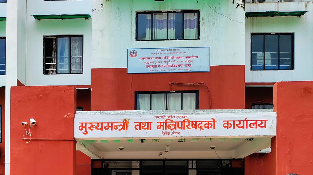 बागमती प्रदेशमा भागबण्डा मिलाउन फुटाइयो मन्त्रालय