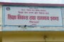 राष्ट्रियसभाबाट पनि स्वीकृत भए पाँच अध्यादेश