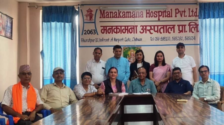 गीता अध्ययन प्रतिष्ठान चितवन गठन