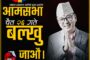 आज कामदा एकादशी मनाइँदै
