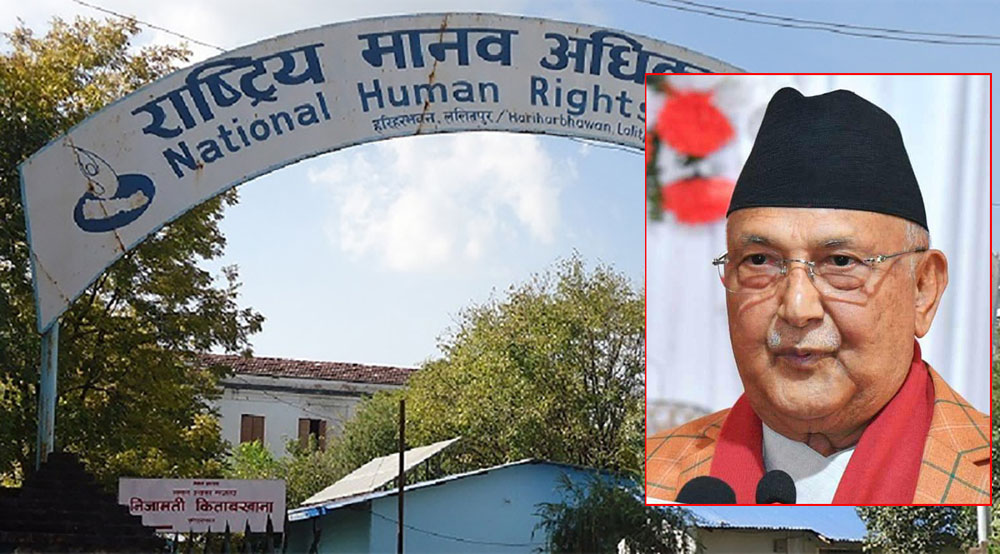प्रधानमन्त्री ओलीलाई उत्तेजनापूर्ण अभिव्यक्ति नदिन मानव अधिकार आयोगको आग्रह