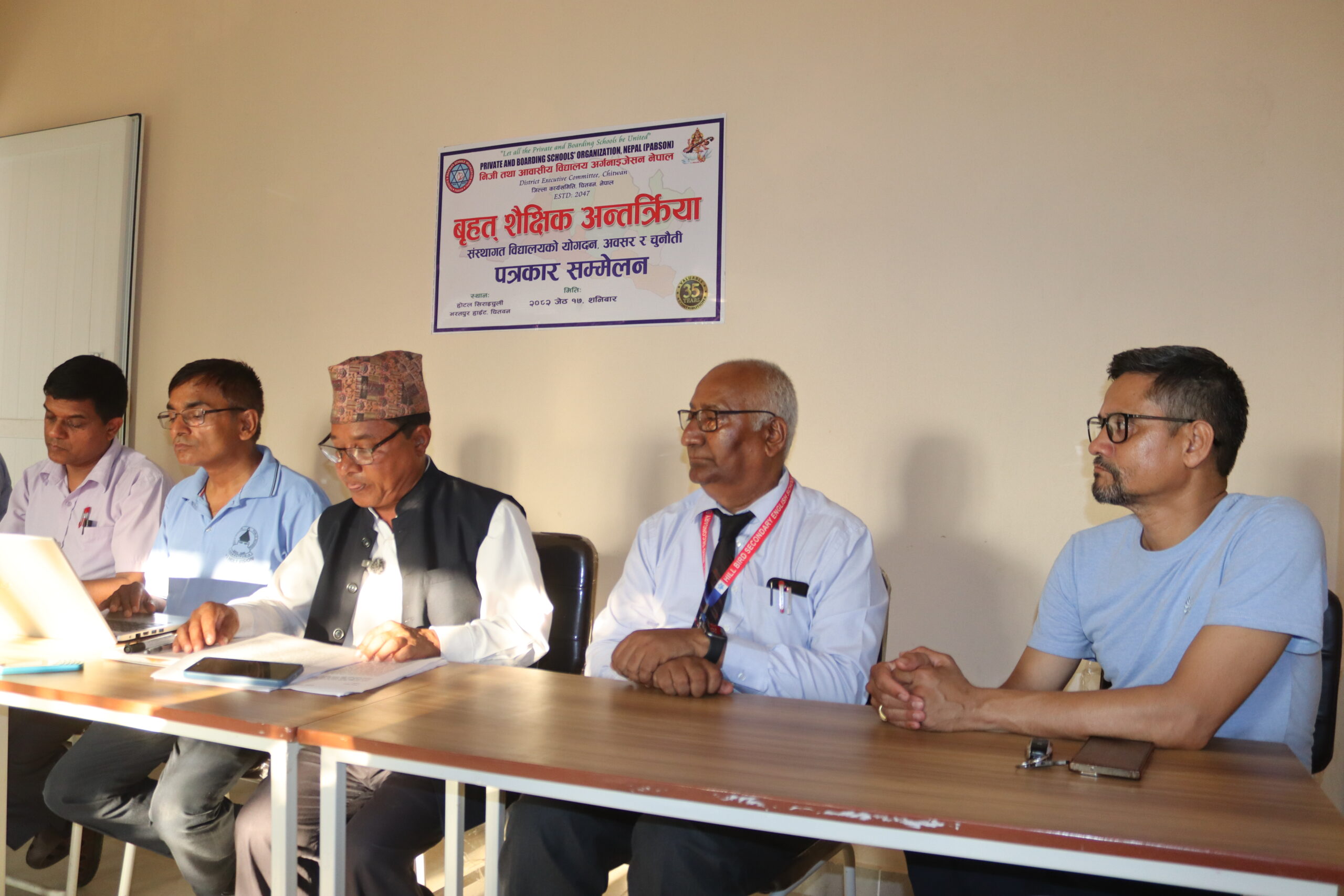 भोलि बृहत शैक्षिक बहस हुँदै, चितवन घोषणा पत्र जारी हुने