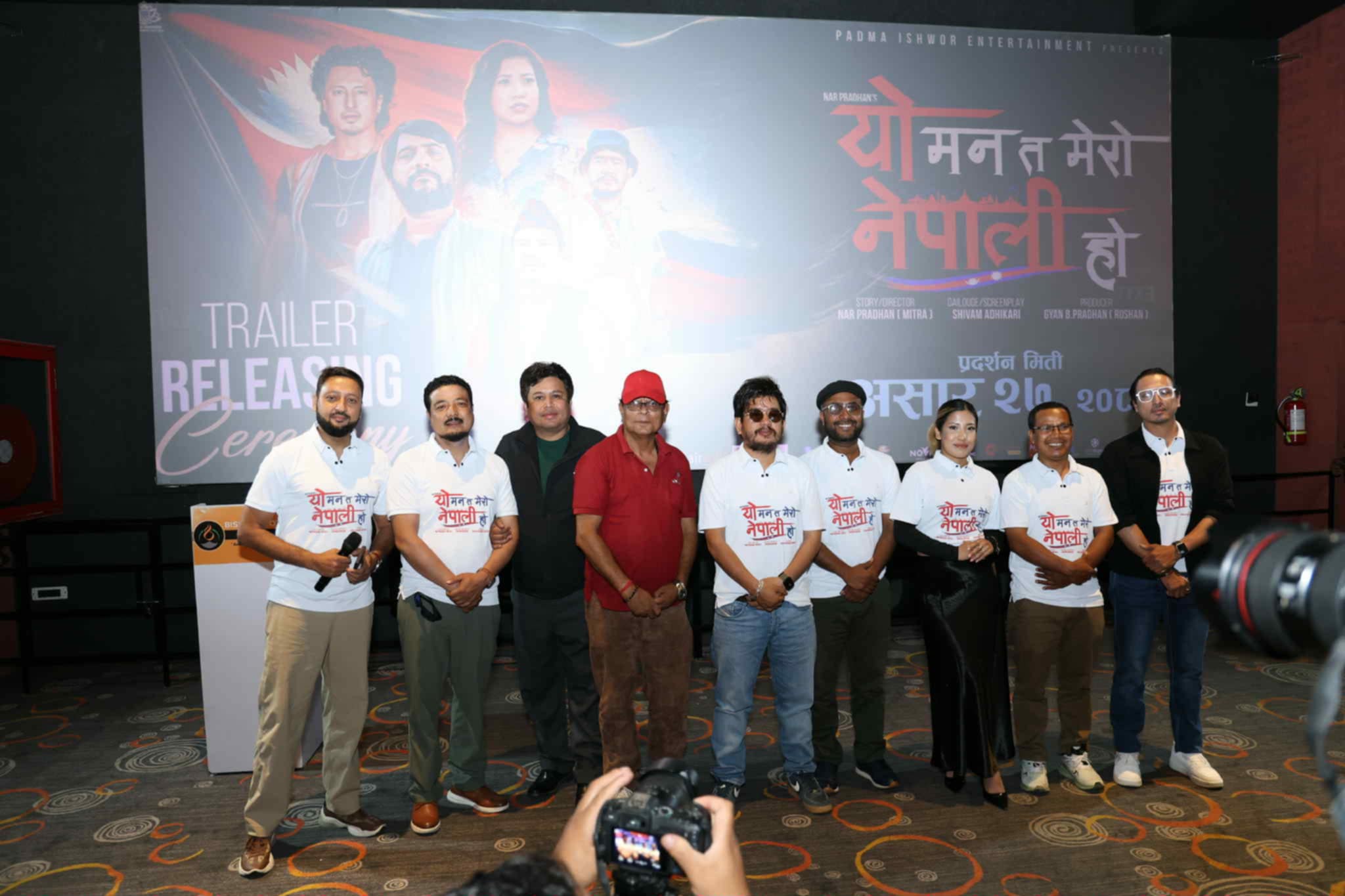 चलचित्र ‘यो मन त मेरो नेपाली हो’ ट्रेलर सार्वजनिक