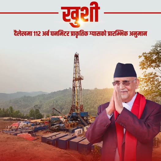 दैलेखमा ग्यास फेला परेकामा प्रधानमन्त्री खुसी