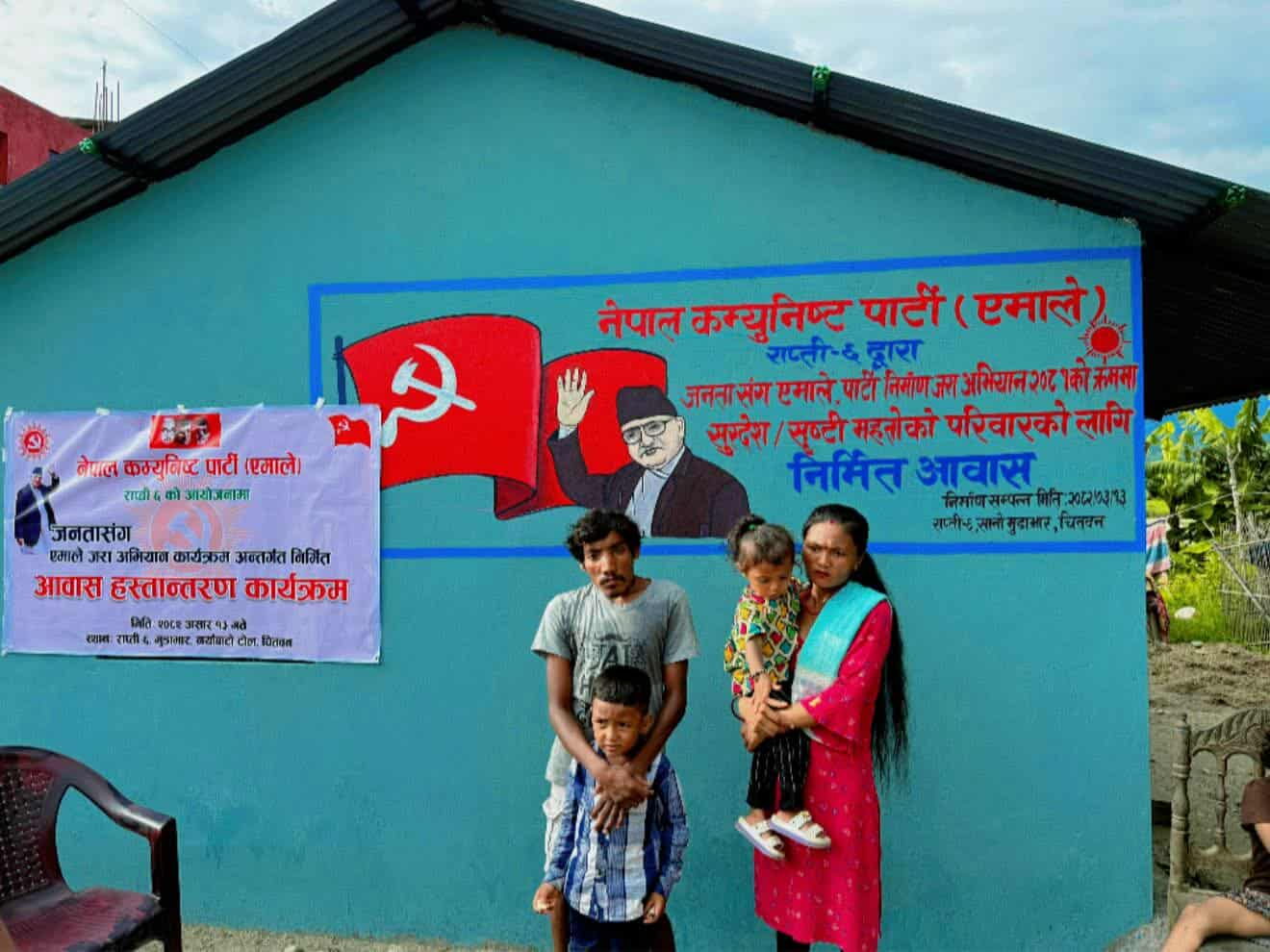 एमालेको जरा अभियानले अशक्त महतो परिवारलाई बनाइदियो घर