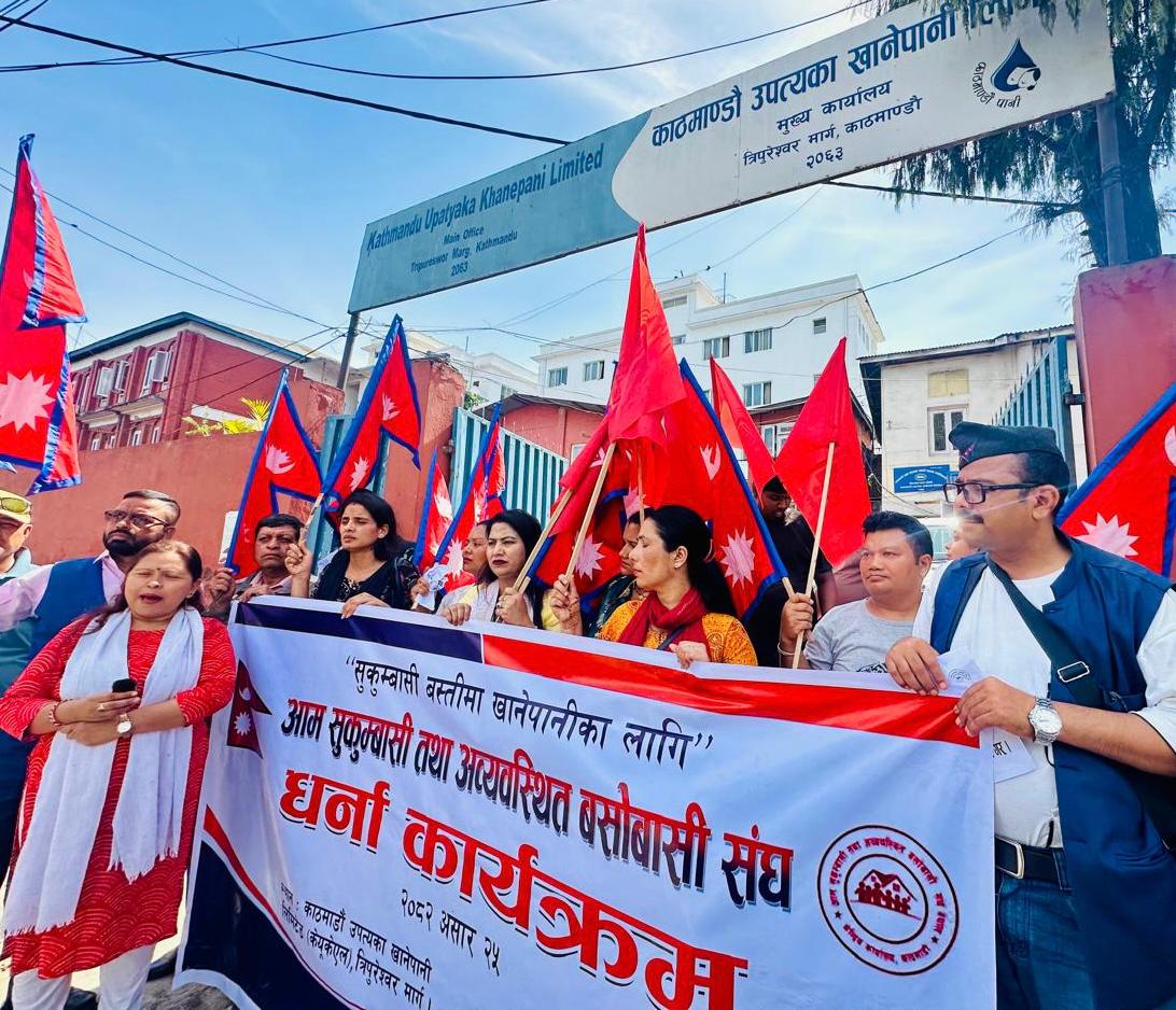 खानेपानीको माग गर्दै सुकुम्बासीले घेराउ गरे केयूकेएलको कार्यालय