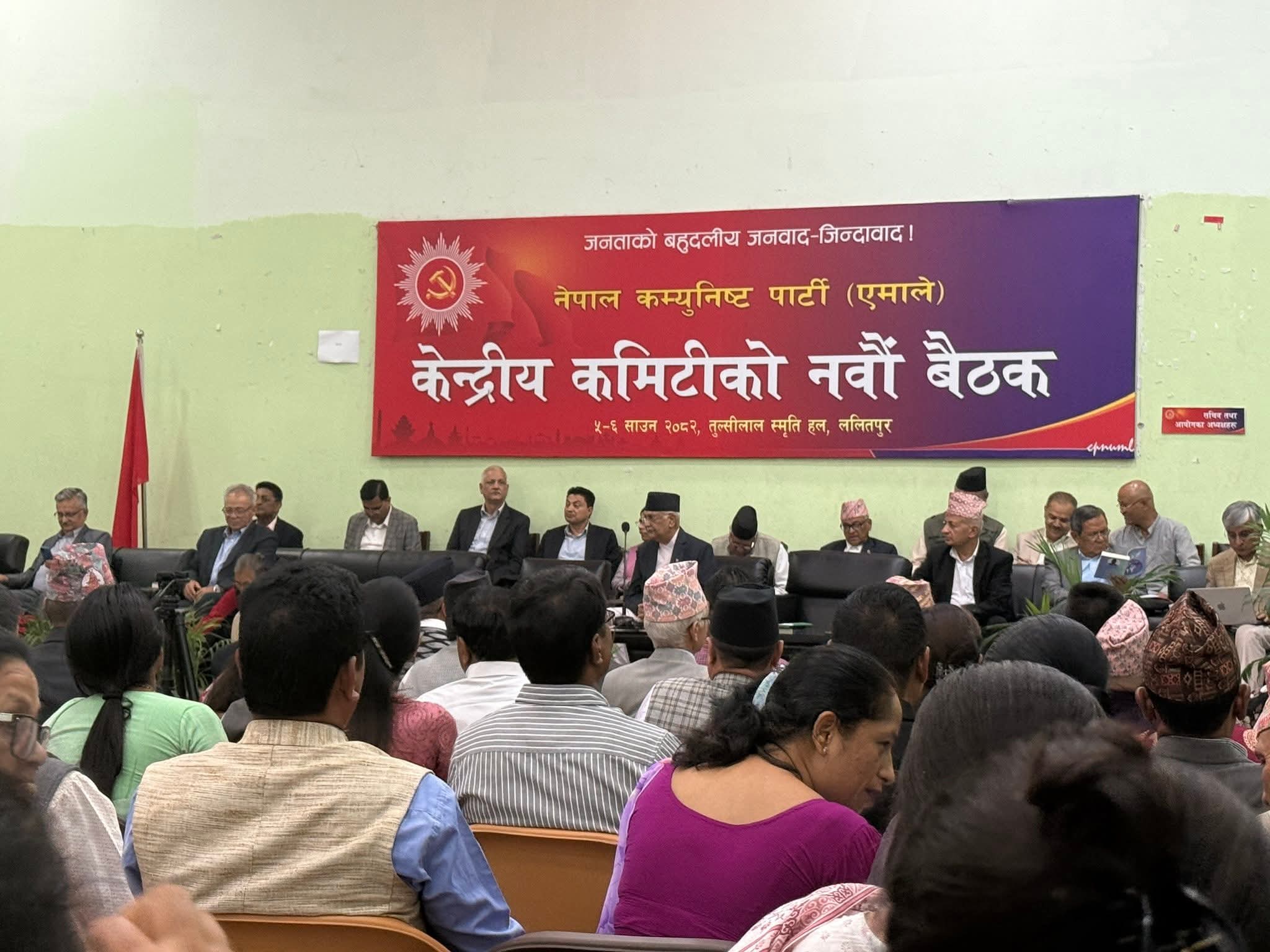 एमाले केन्द्रिय कमिटी बैठक आज पनि बस्दै