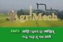 आज भदौ ७ गते शनिबार, यस्तो छ तपाइको राशिफल