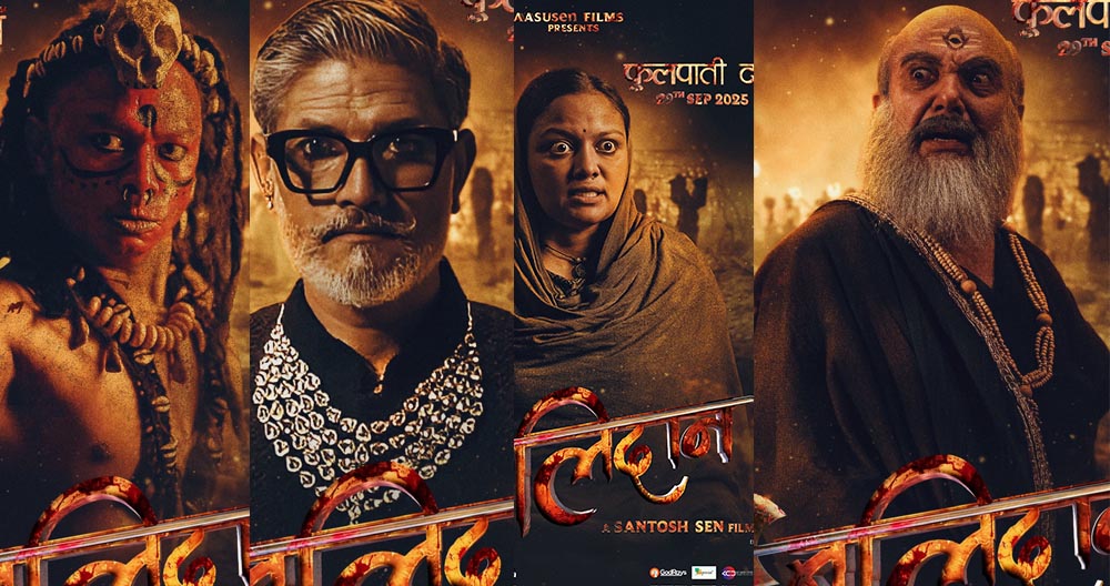 फिल्म ‘बलिदान’ का ४ क्यारेक्टर पोस्टर सार्वजनिक