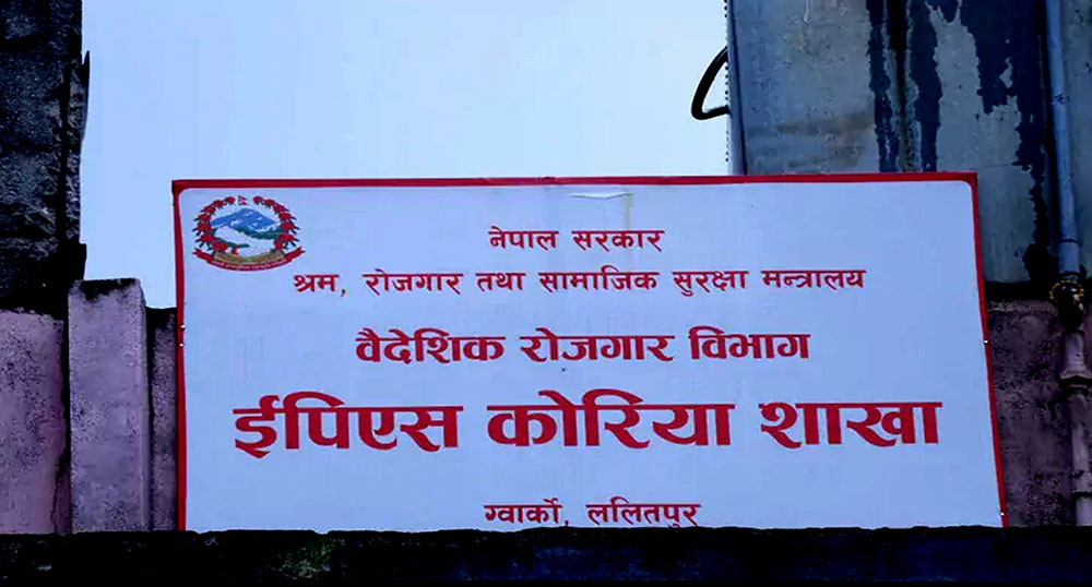 कोरियन भाषा परीक्षाको आवेदन खुल्यो