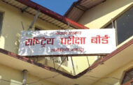 कक्षा १२ को ग्रेडवृद्धि परीक्षा भदौ २८ र २९ गते हुने
