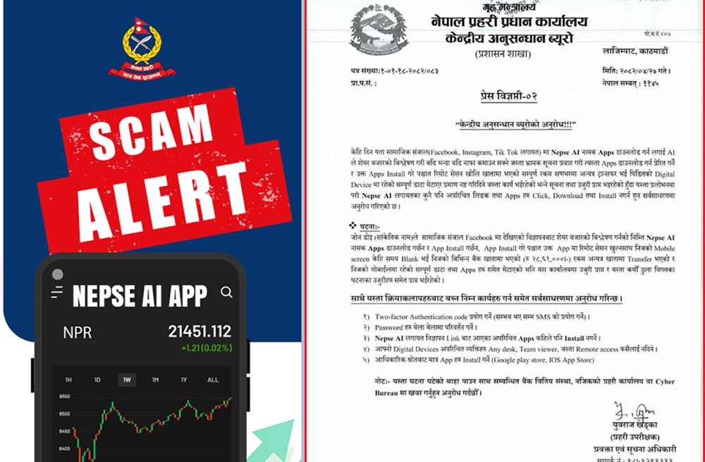 नेप्से एआई' बाट सतर्क रहन प्रहरीको आग्रह