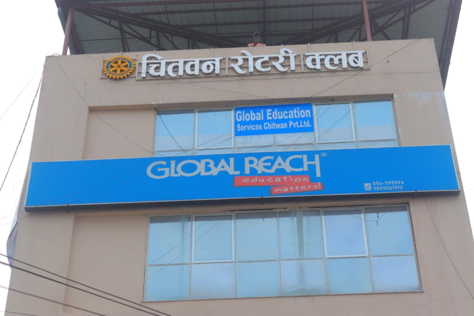 चितवनमा ग्लोबल रिचको ‘एजुकेशन फेयर’ भदौ २ गते हुंँदै