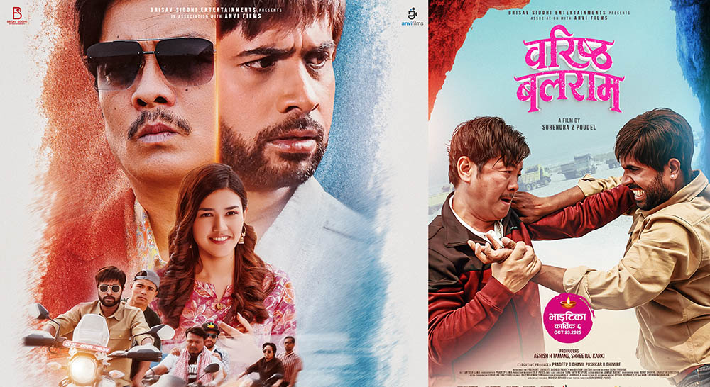 फिल्म ‘वरिष्ठ बलराम' को पोस्टरमा दयाहाङ र विजयको घम्साघम्सी