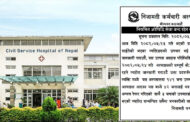 सिभिल अस्पतालमा आजका सबै ओपीडी सेवा बन्द