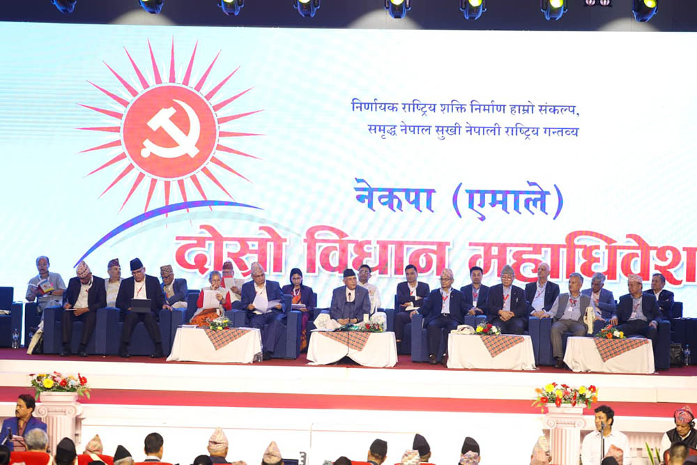 एमालेको विधान अधिवेशन आज सकिँदै