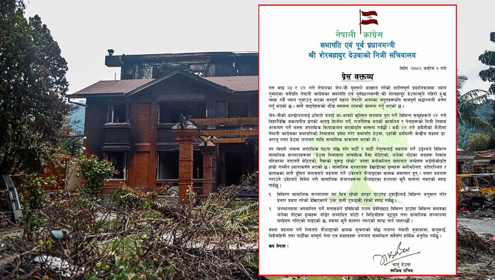 देउवा निवासमा पैसाको सुरुङ भेटिएको समाचारको सचिवालयबाट खण्डन