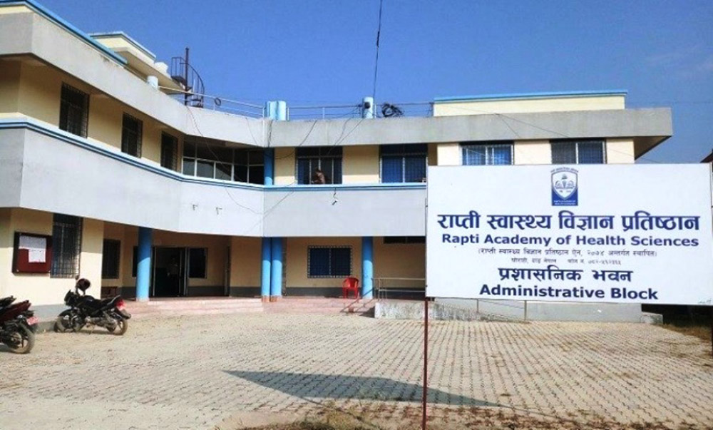 राप्ती स्वास्थ्य विज्ञान प्रतिष्ठानमा एमआरआई खरिदमा भ्रष्टाचार, १३ जनाविरुद्ध मुद्धा दायर