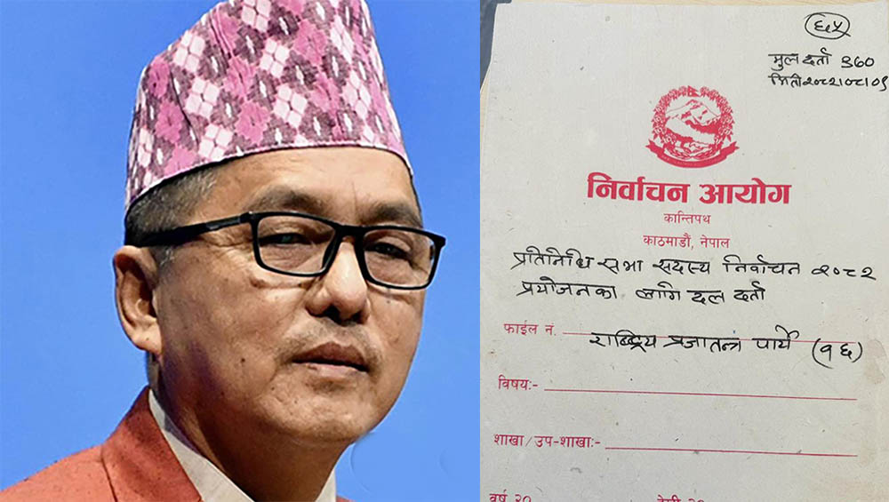 प्रतिनिधिसभाको निर्वाचनका लागि राप्रपा निर्वाचन आयोगमा दर्ता
