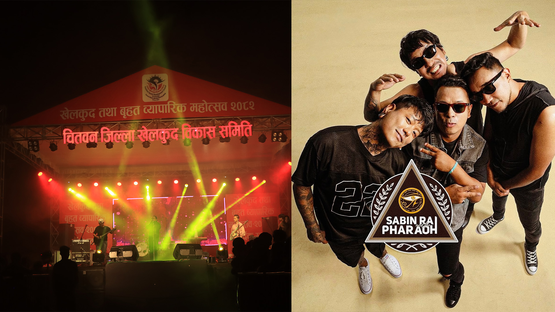 नारायणी किनारमा जारी खेलकुद महोत्सव भोलि सकिँदै, सविन राई आउने