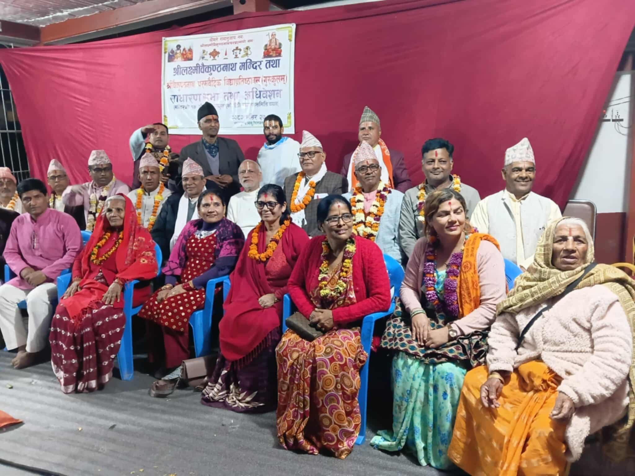 लक्ष्मीवैकुण्ठनाथ मन्दिर एवम् गुरुकुलको साधारण सभा तथा अधिवेशन सम्पन्न