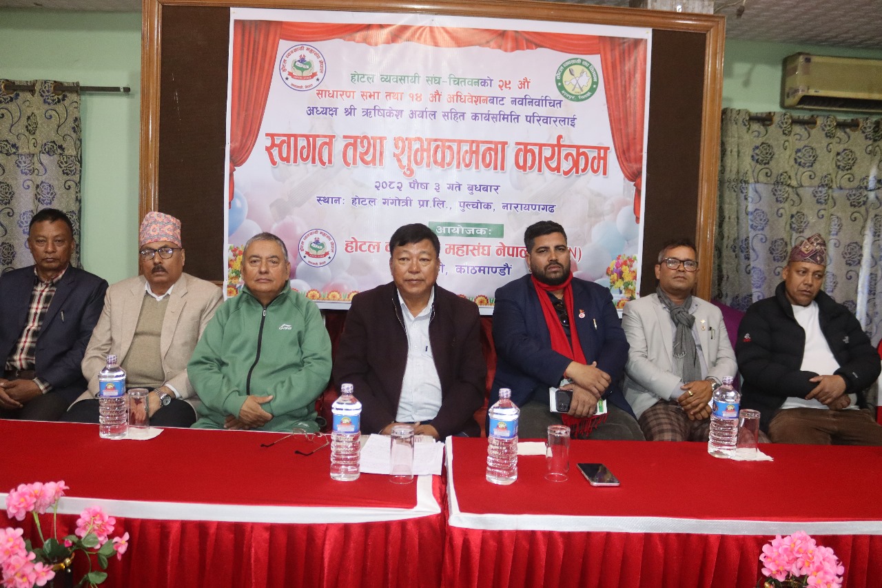 होटल व्यवसायी संघ चितवनको नयाँ कार्यसमितिलाई महासंघको बधाई तथा शुभकामना