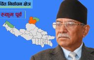 चर्चित निर्वाचन क्षेत्र: रुकुम पूर्वको चुनावी गणित, प्रचण्डलाई प्रलोपाको चुनौती