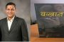 आज चैते दशैको राम नवमी, भगवान् श्रीरामको पूजा आराधना गरी मनाइँदै