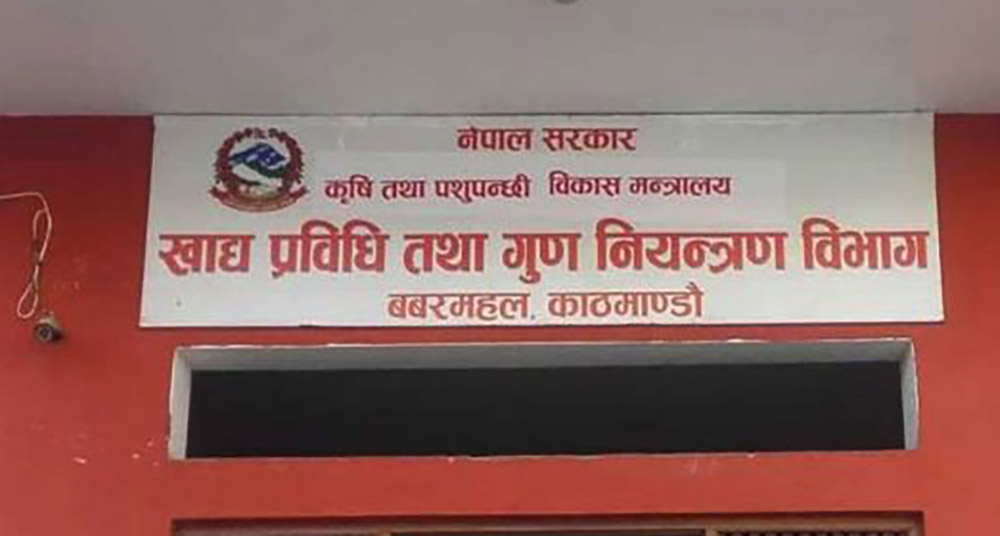 १० किलोभन्दा कम तौलमा बेकरी सर्टेनिङ बिक्री वितरणमा सरकारको प्रतिबन्ध