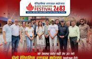 चितवनमा दोस्रो ऐतिहासिक रक्तदान महोत्सव आयोजना हुँदै