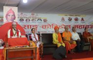 विश्व शान्तिको कामना गर्दै वागीश्वरीमा कोटिहोम महायज्ञ