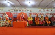 कोटिहोम महायज्ञमा जेठ १६ गतेदेखि भजन प्रतियोगिता पनि हुँदै