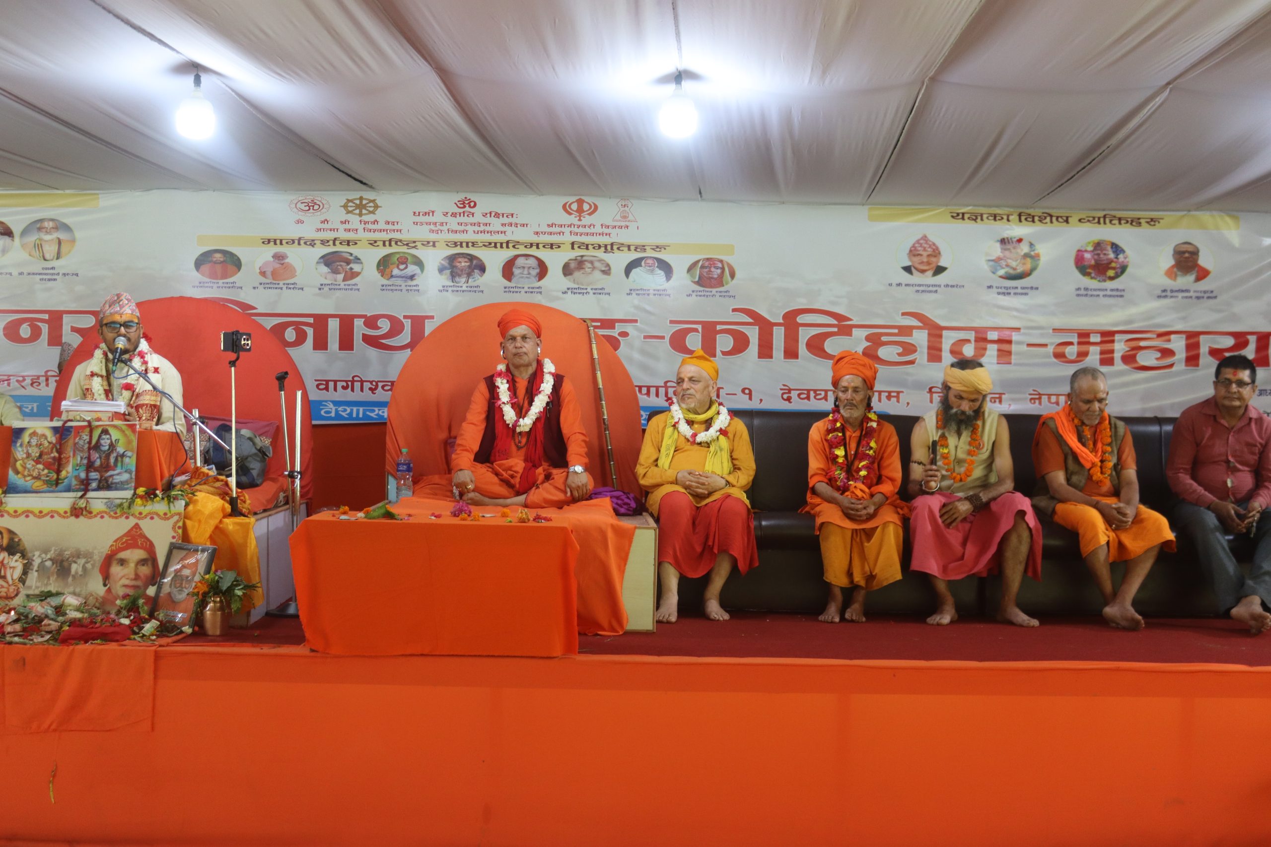 कोटिहोम महायज्ञमा जेठ १६ गतेदेखि भजन प्रतियोगिता पनि हुँदै