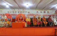 कोटिहोम महायज्ञको एक महिना पुरा, उच्च पदस्थले पनि गरे दर्शन