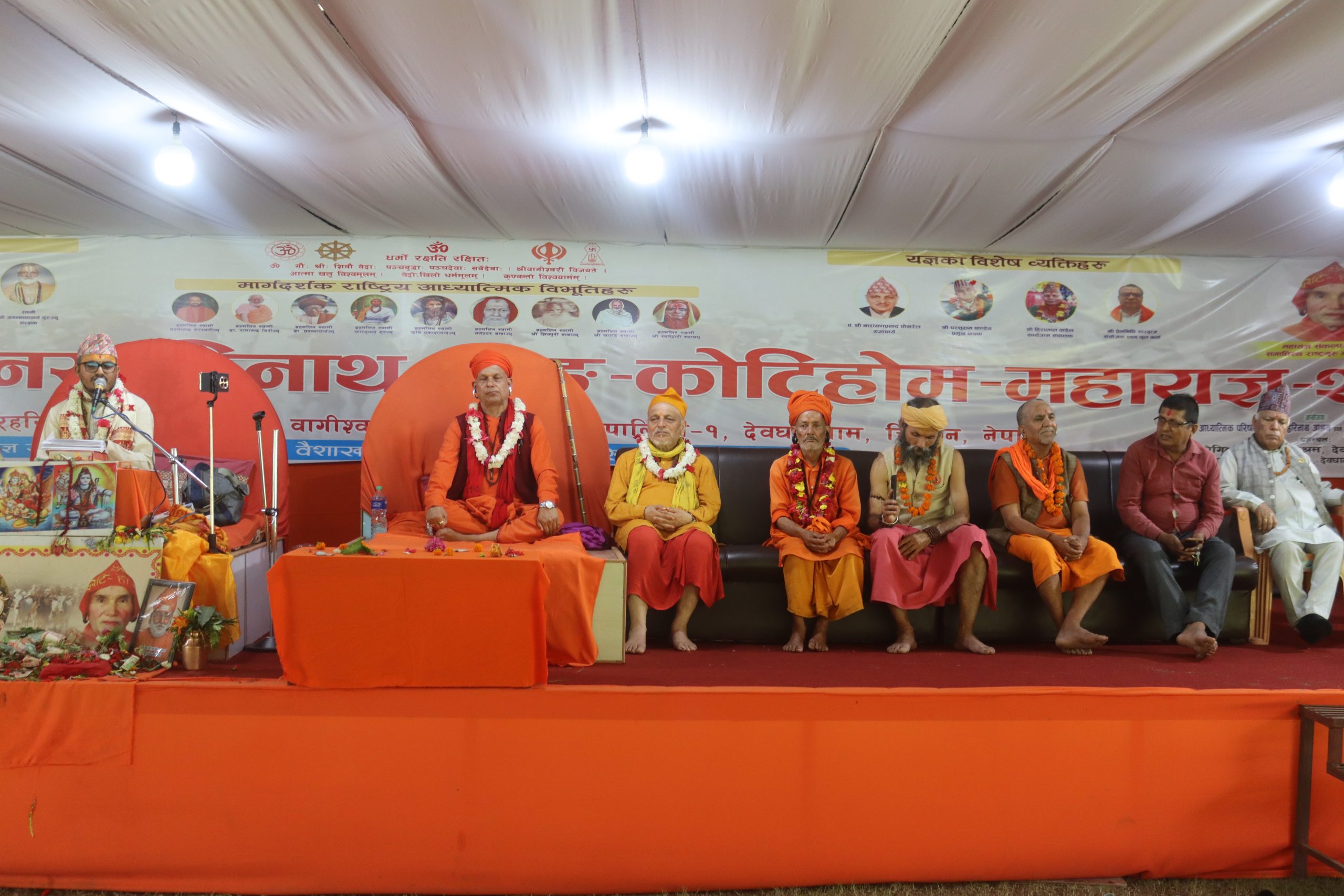 कोटिहोम महायज्ञको एक महिना पुरा, उच्च पदस्थले पनि गरे दर्शन