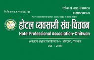 रास्वपा महाधिवेशनः आवासमा २५ र खानामा १० प्रतिशत छुट दिने होटल व्यवसायीको घोषणा