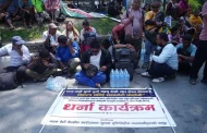 माग पूरा नभए माइतीघरमा अनशन बस्ने दृष्टिविहीनको चेतावनी