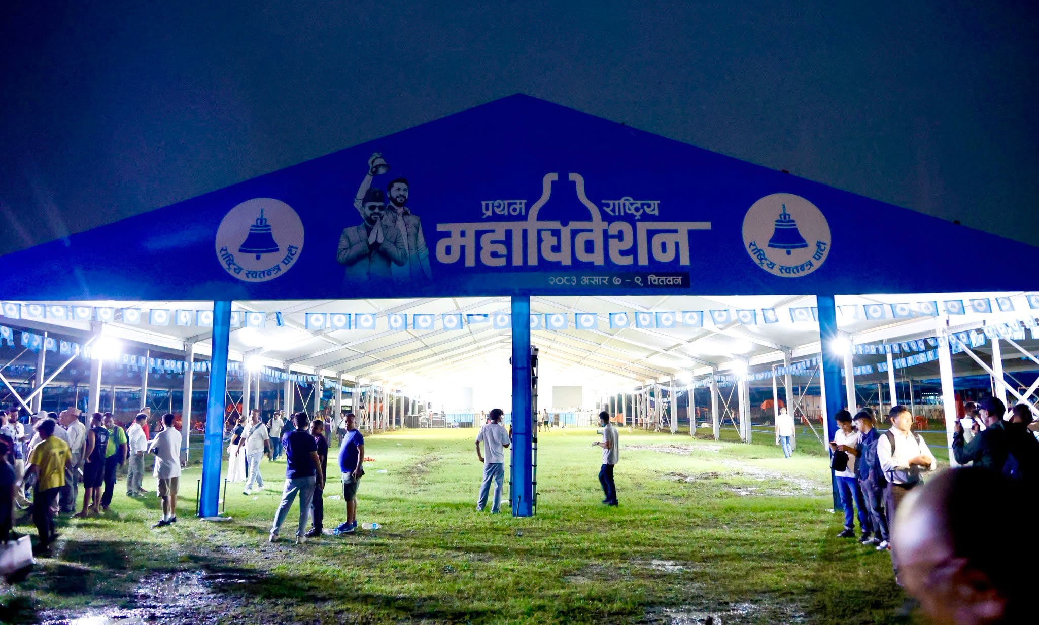 रास्वपाको प्रथम महाधिवेशन आजदेखि चितवनको भरतपुरमा सुरु हुँदै